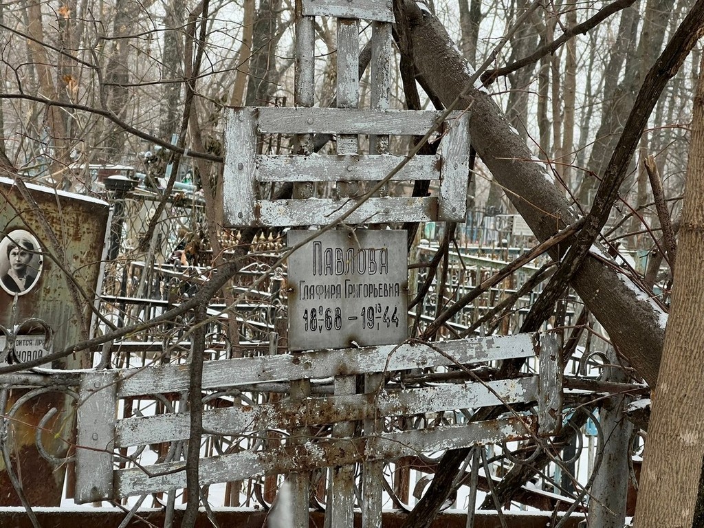 Павлова Глафира Григорьевна