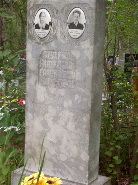 Птухина Екатерина Гавриловна