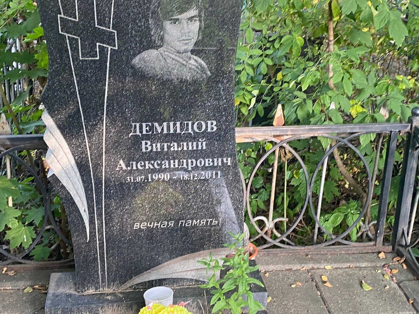 Демидов