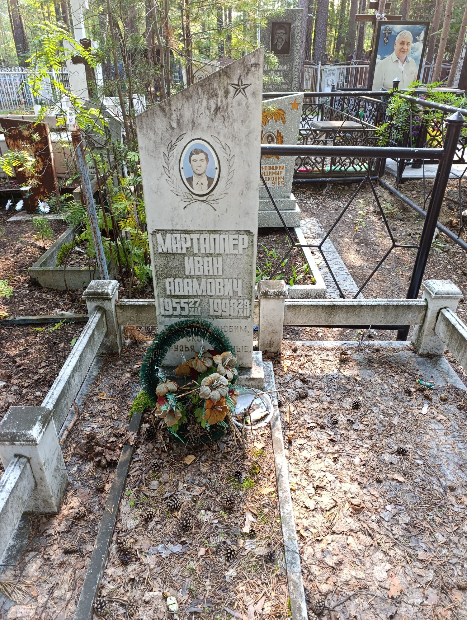 Марталлер Иван Адамович