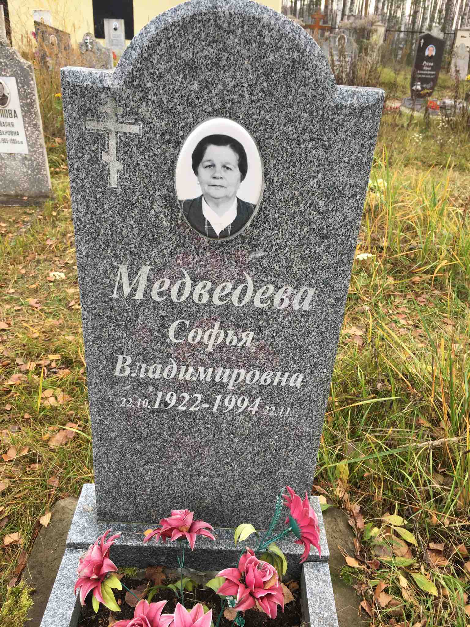 Медведева Софья Владимировна