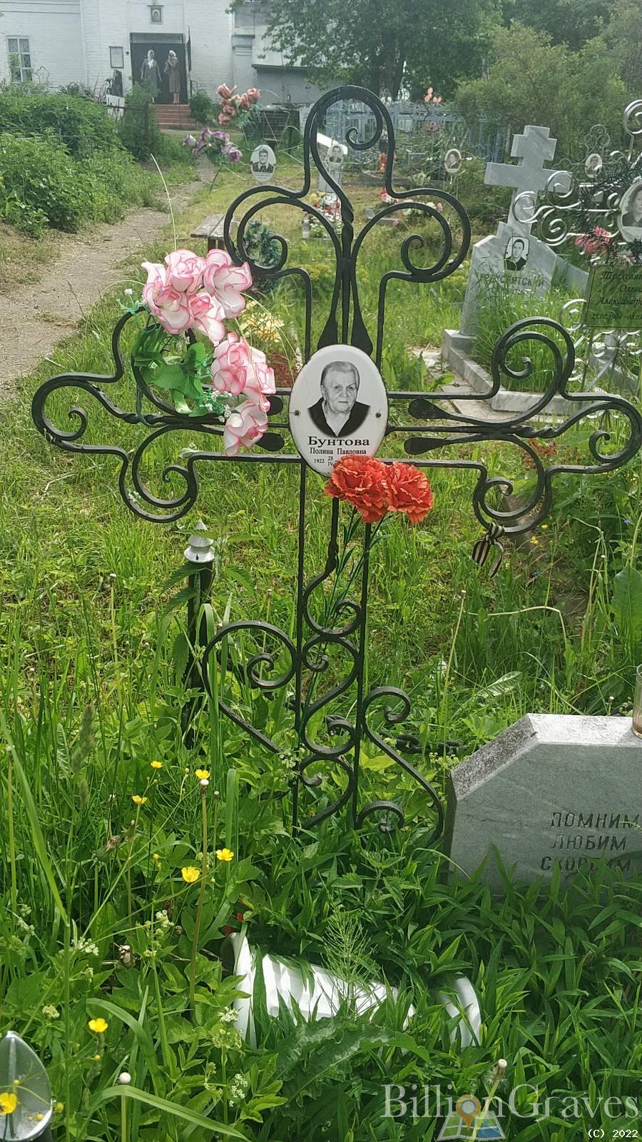 Бунтов Дмитрий Дмитриевич