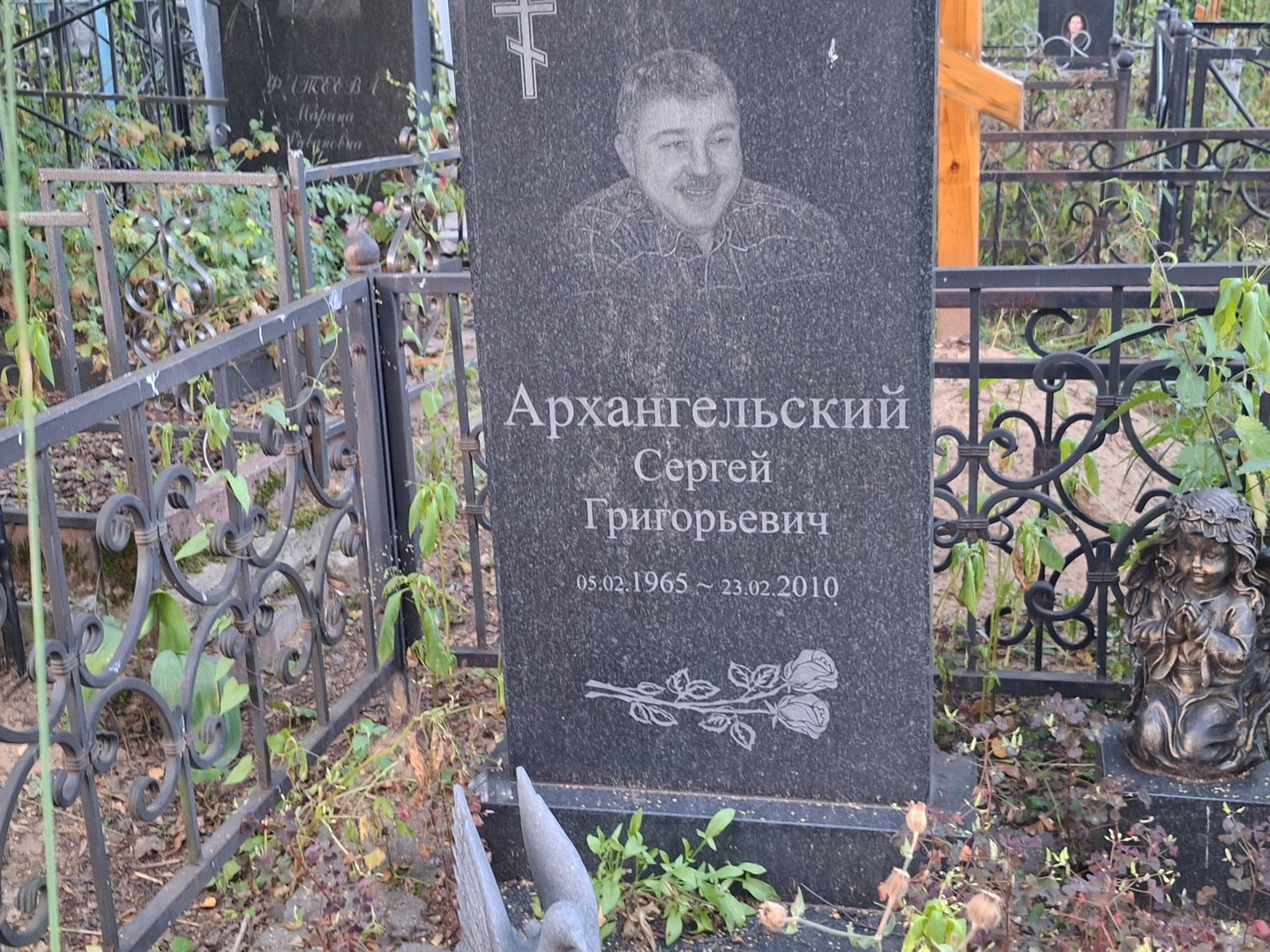 Архангельский