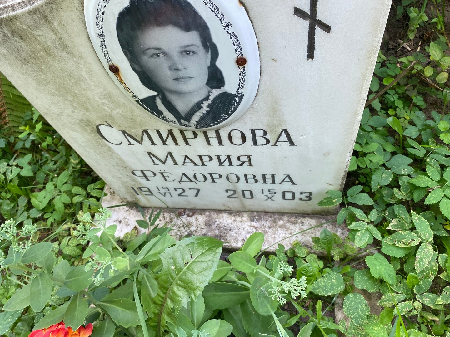 Смирнова