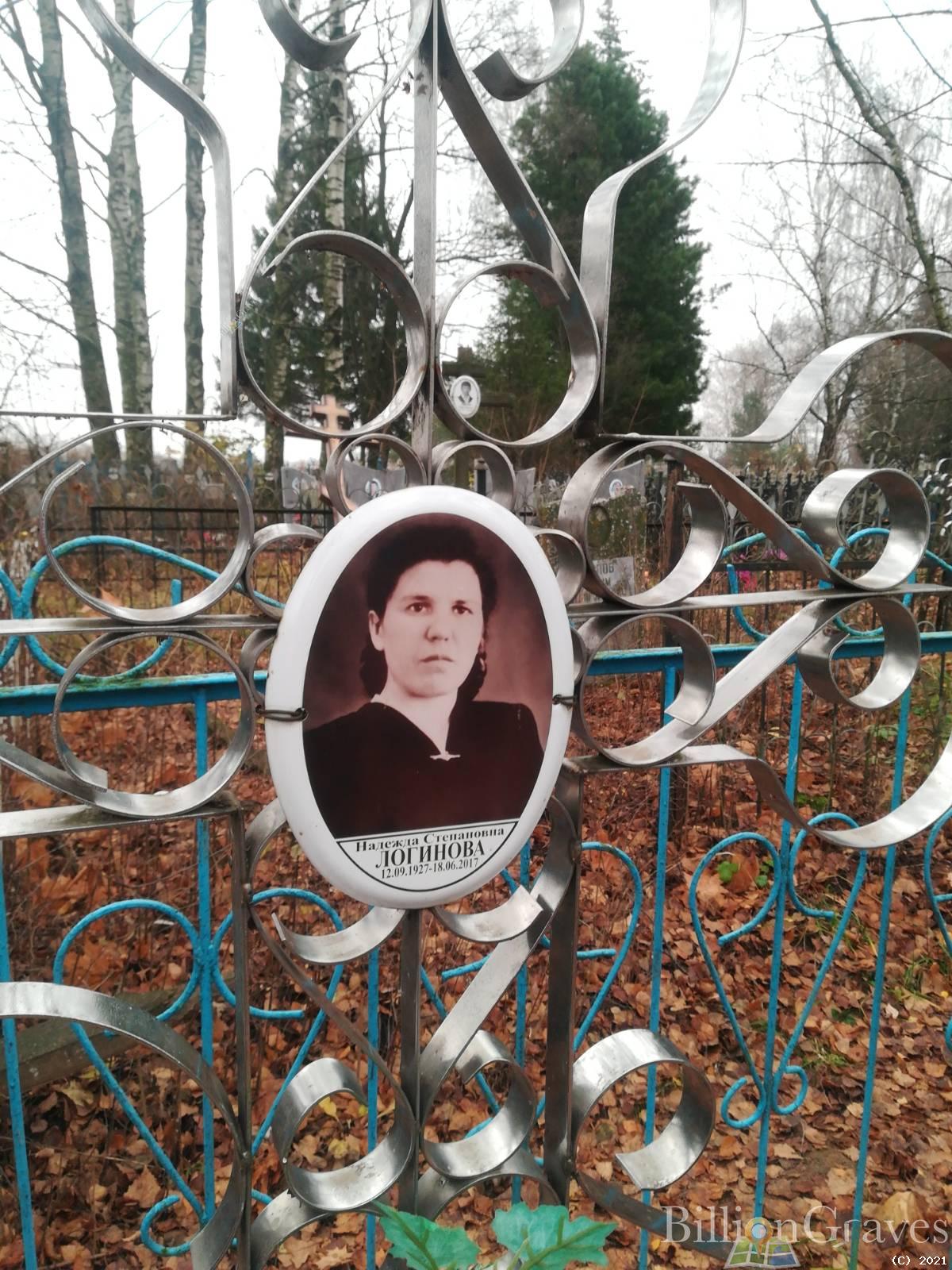 Логинова Надежда Степановна