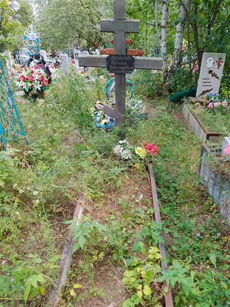 Ерпалова Галина Васильевна