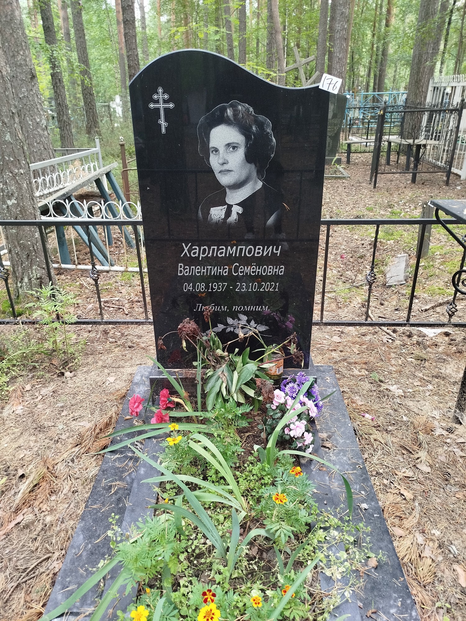 Харлампович Валентина Семеновна