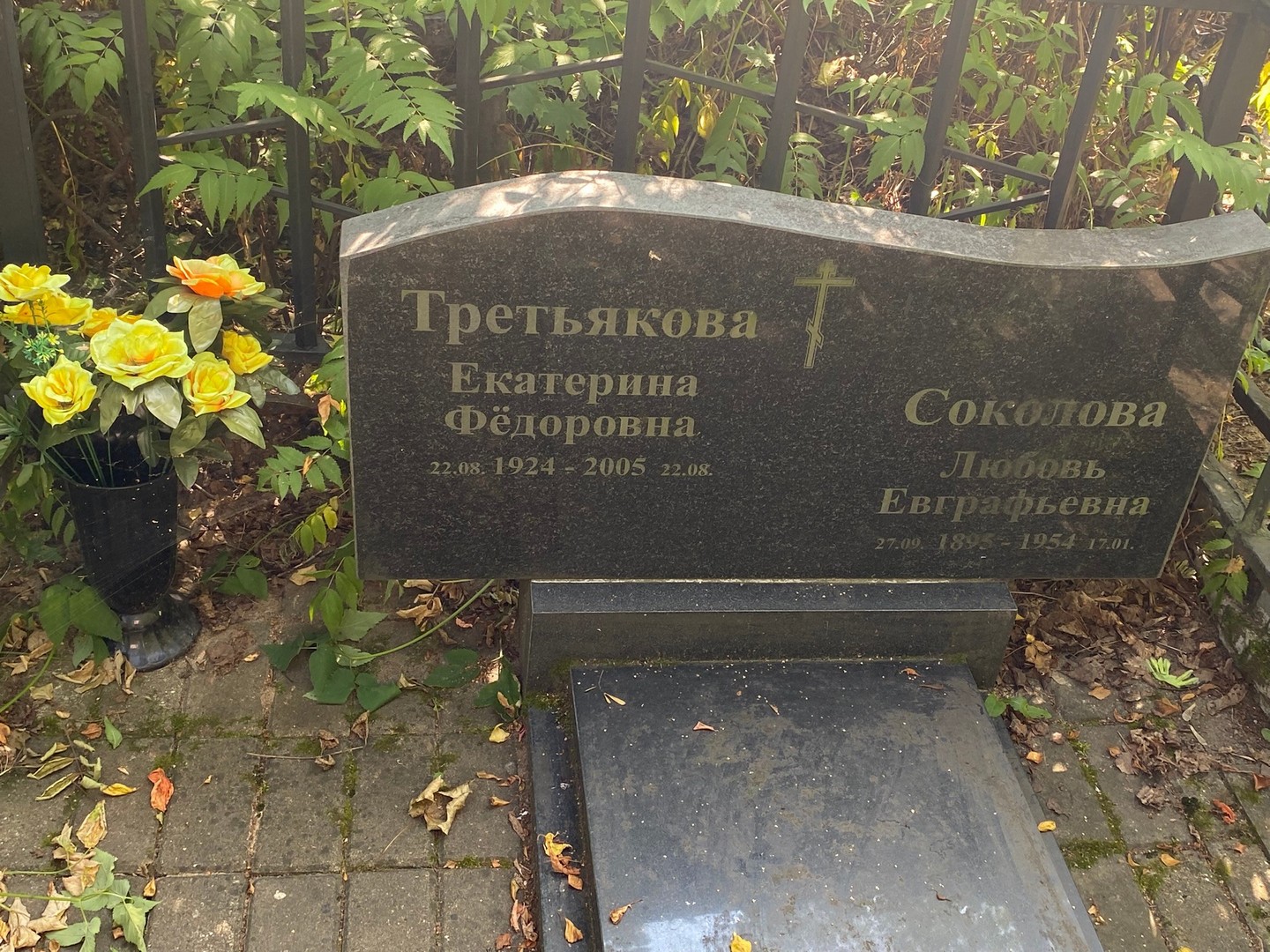 Третьякова