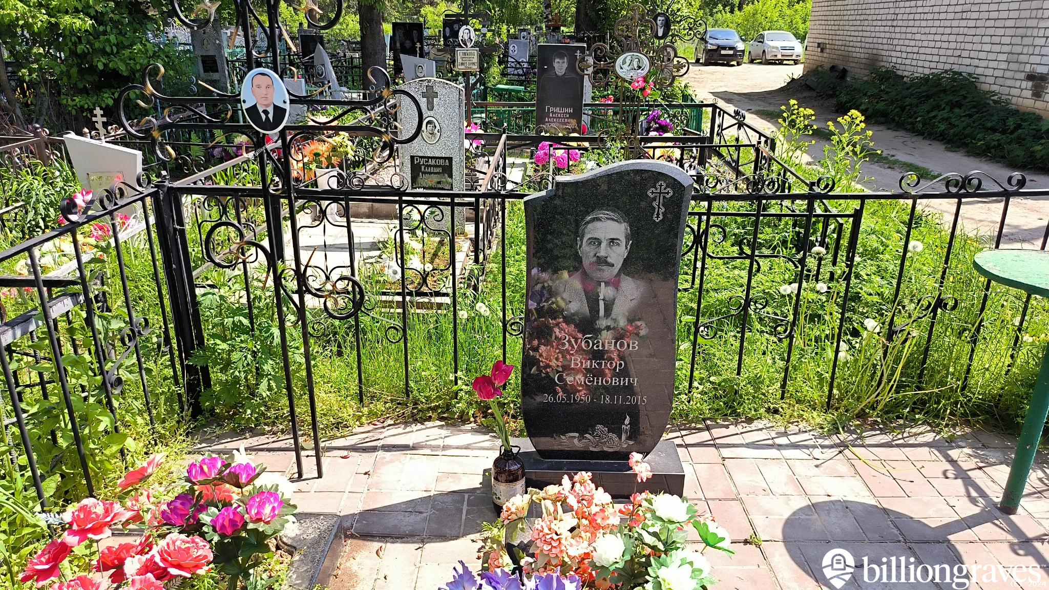 Зубанов Виктор Семёнович