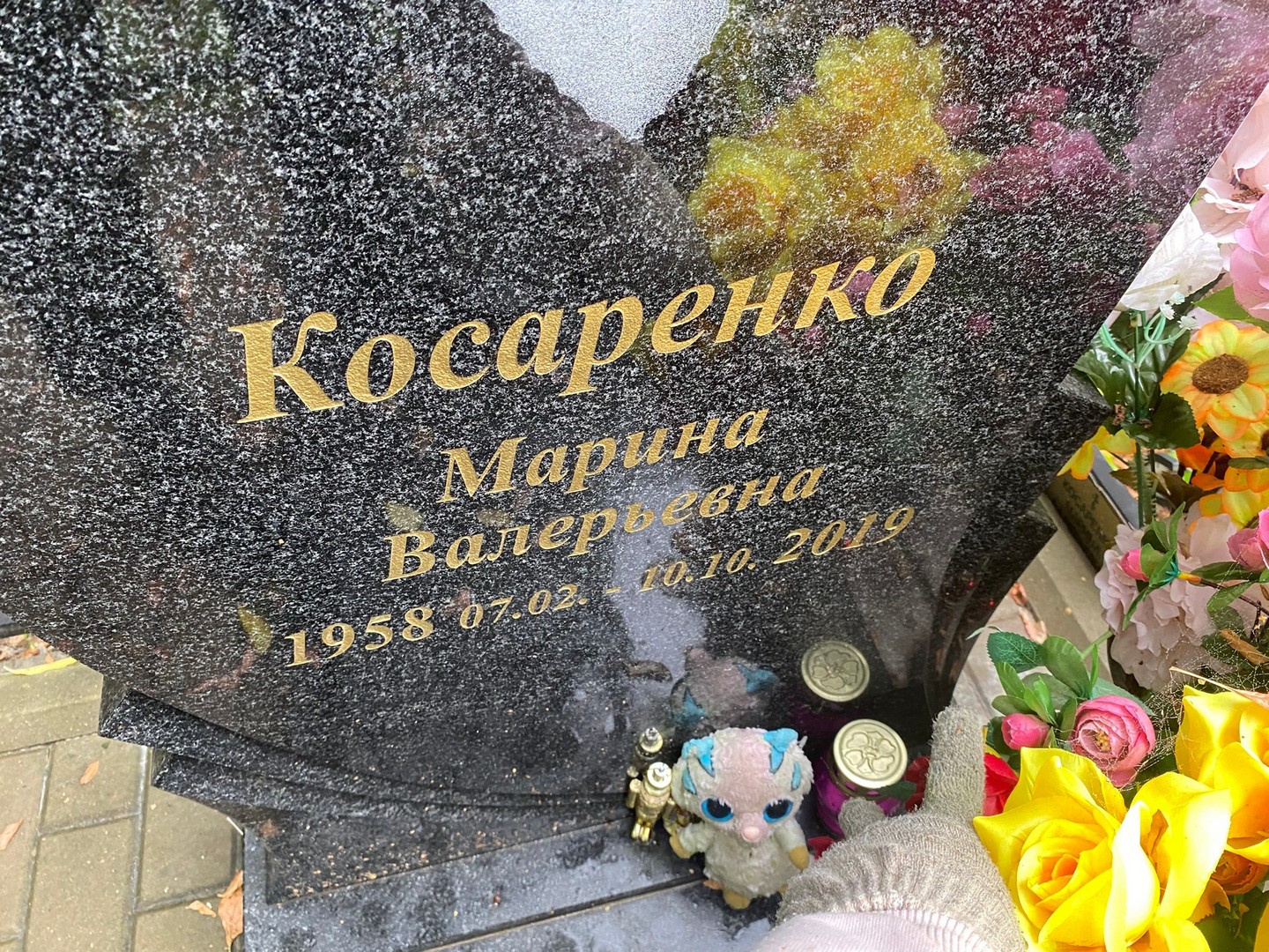 Косаренко