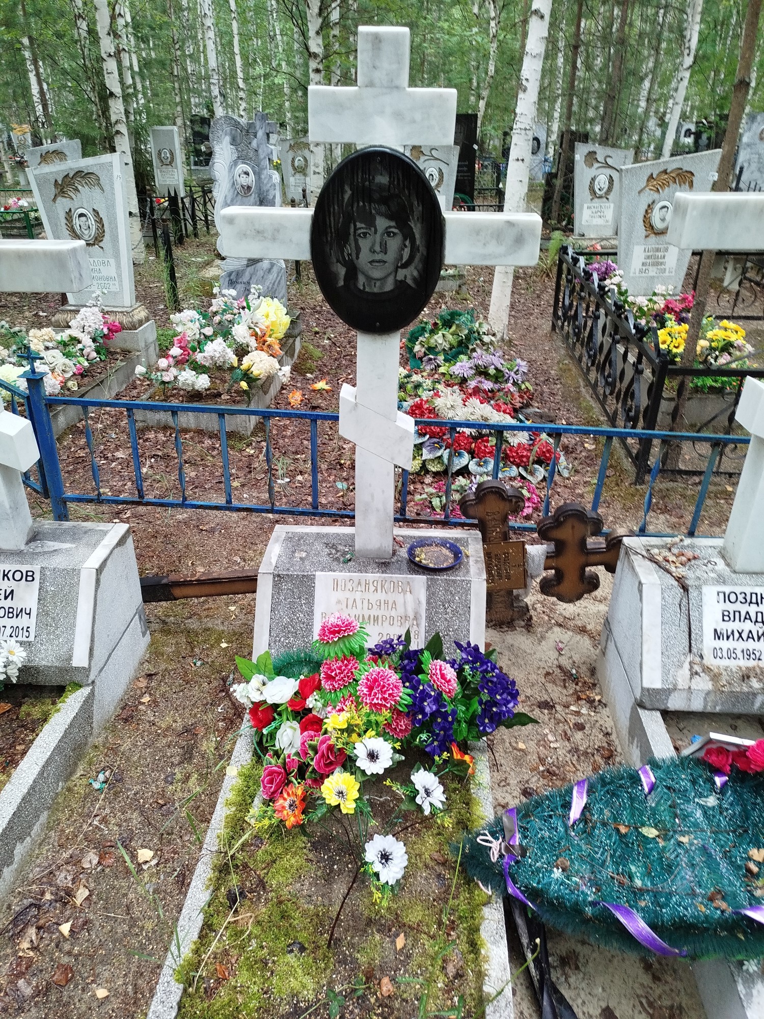 Позднякова Татьяна Владимировна