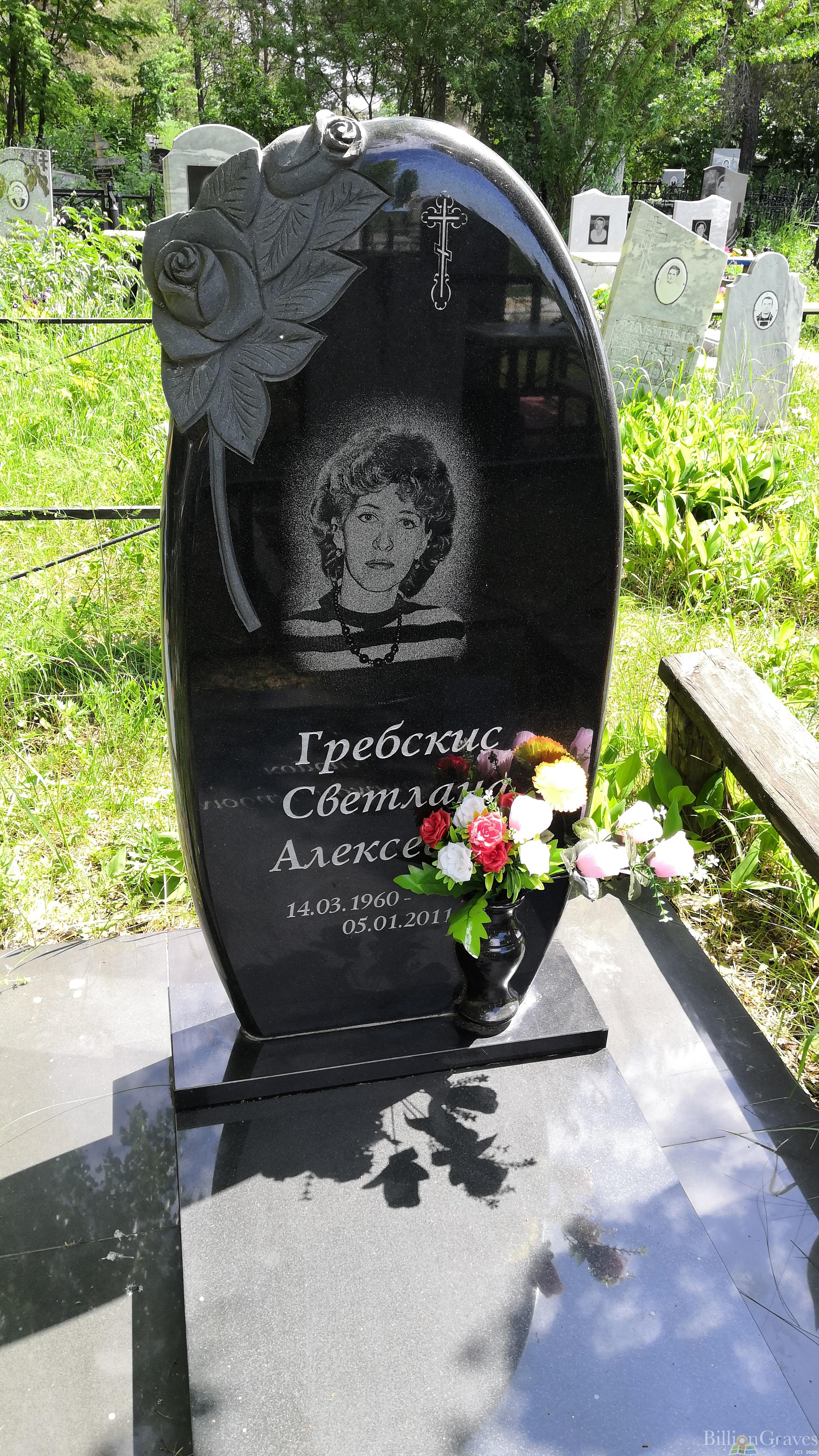 Гребскис Светлана Алексеевна