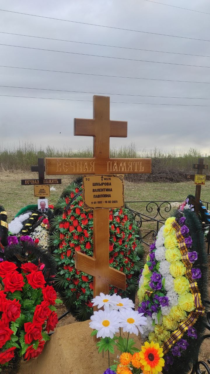 Шмырова