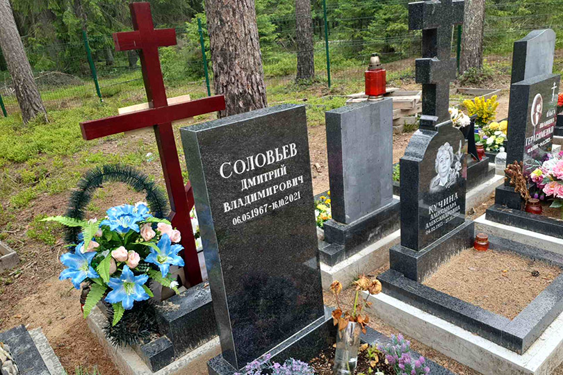 Соловьев Дмитрий Владимирович