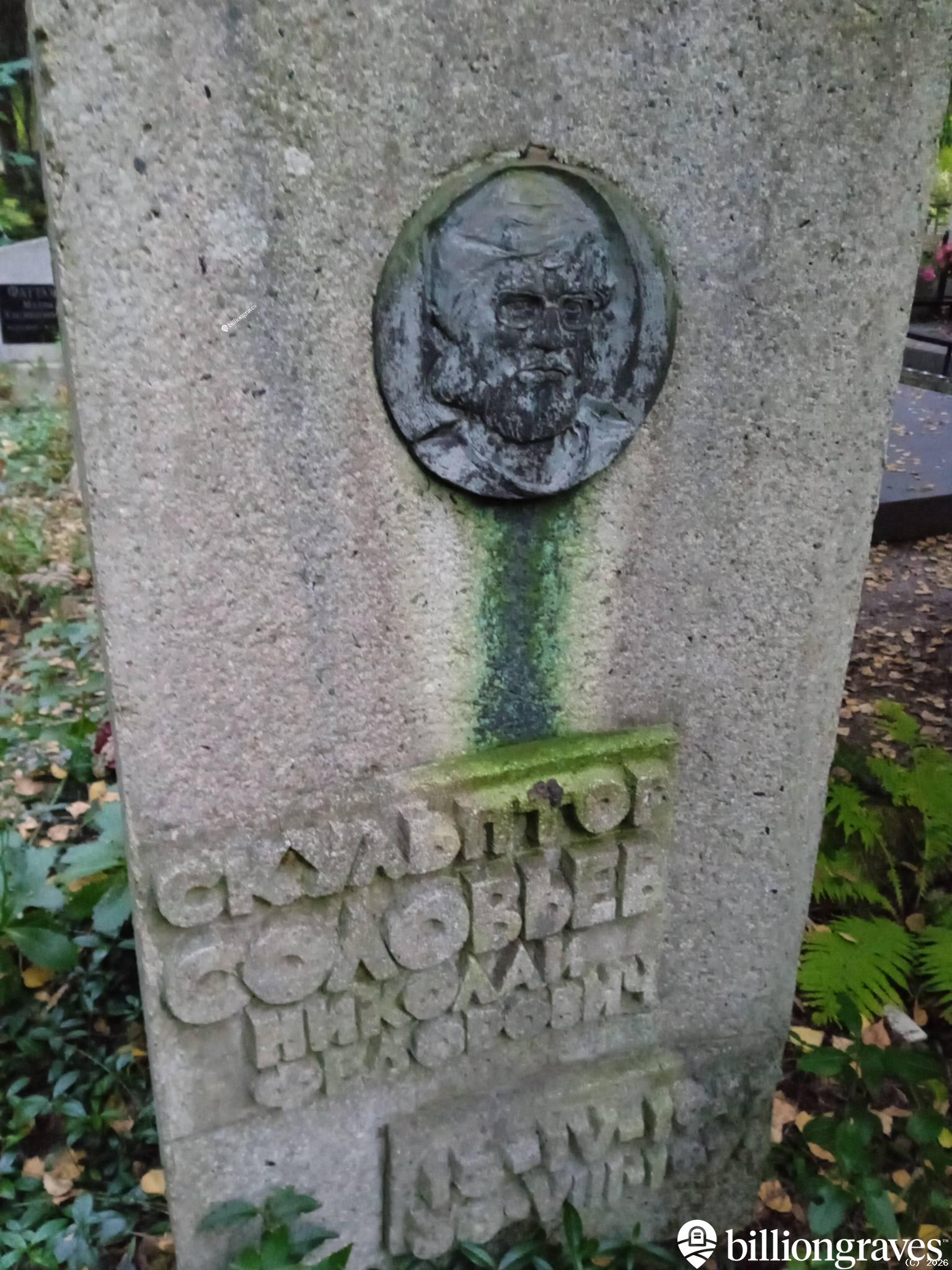 Соловьев Николай Федорович