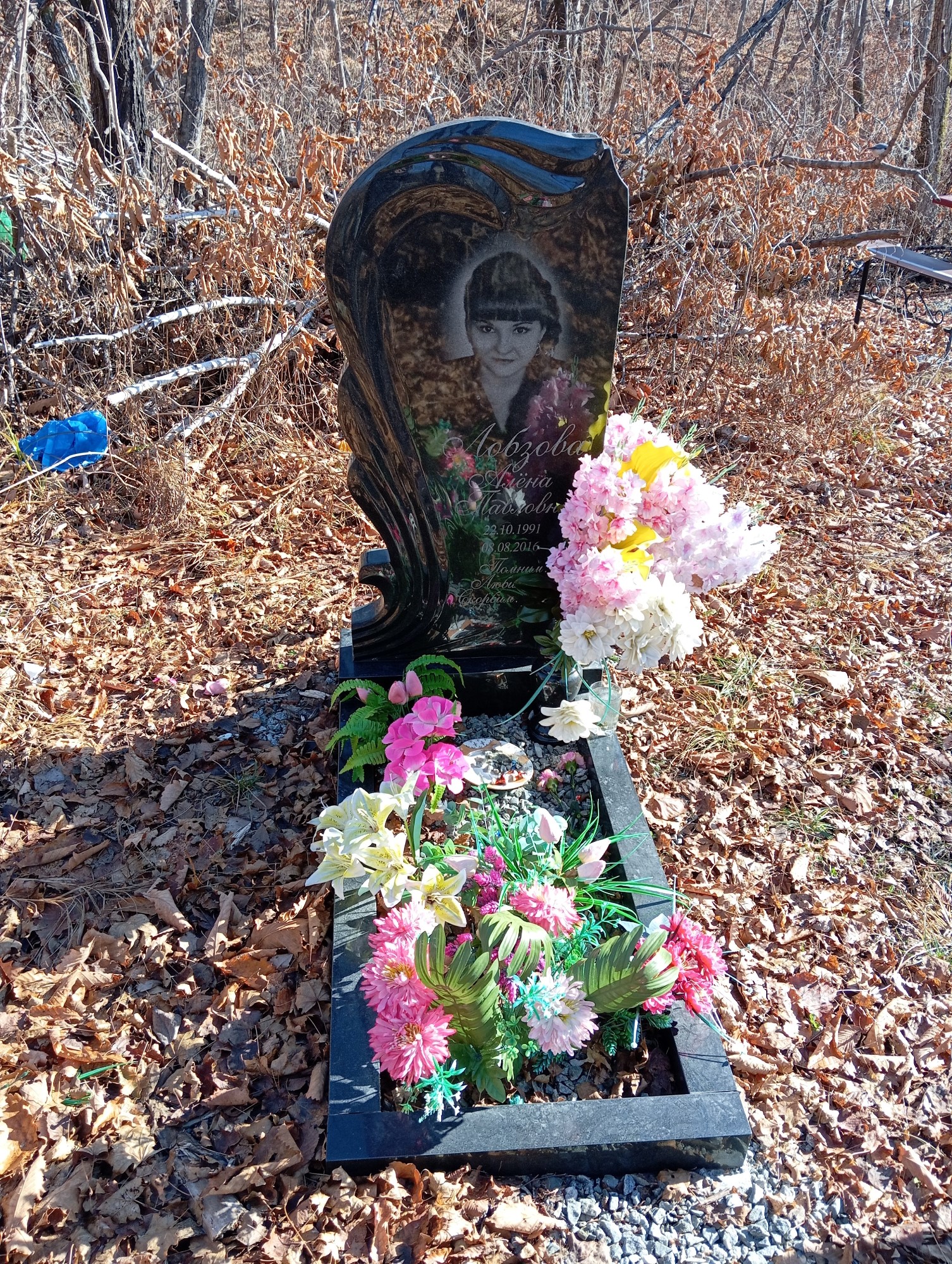 Лобоваа Алена Павловна
