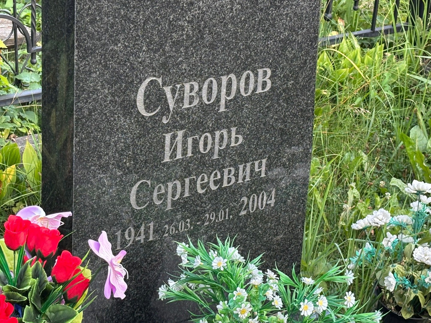 Суворов