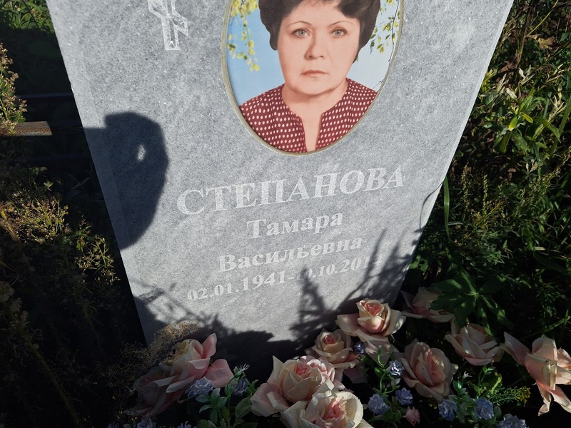 Степанова