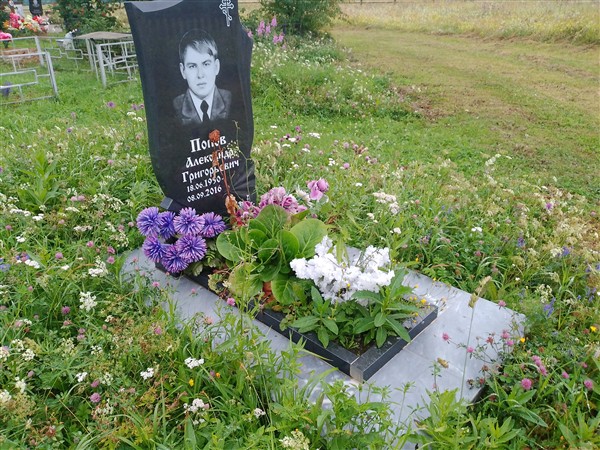 Попов Александр Григорьевич