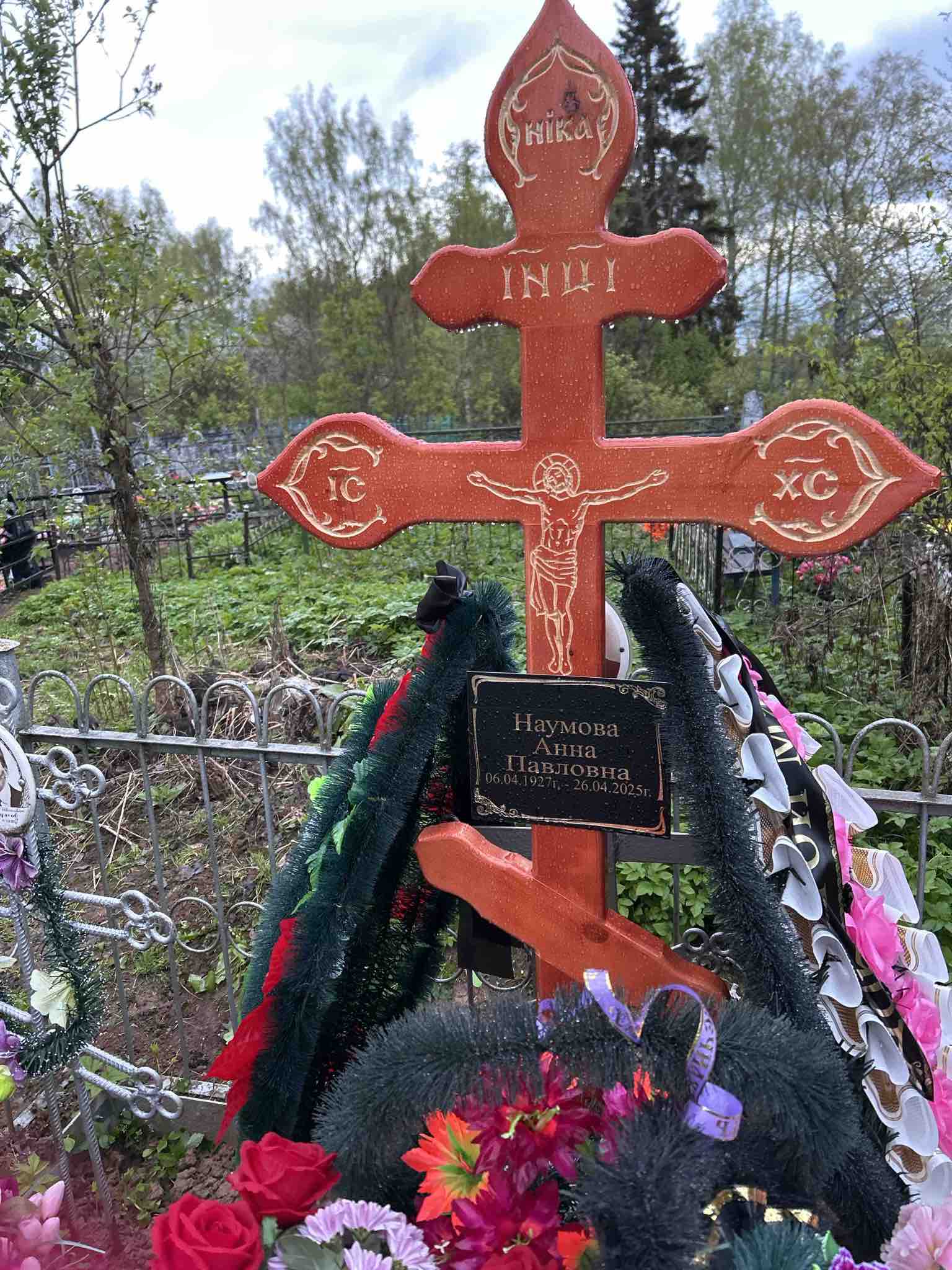 Наумова Анна Павловна