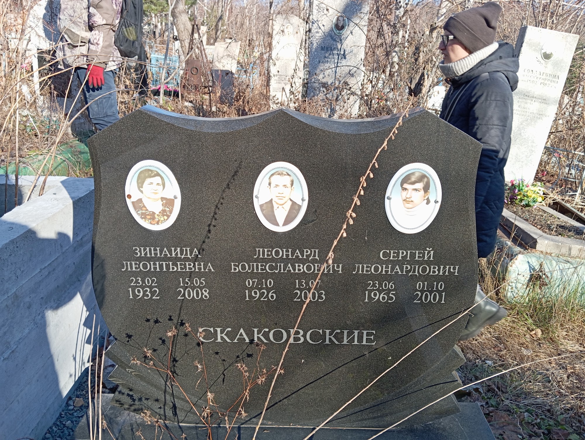 Скаковский Леонард Болеславович