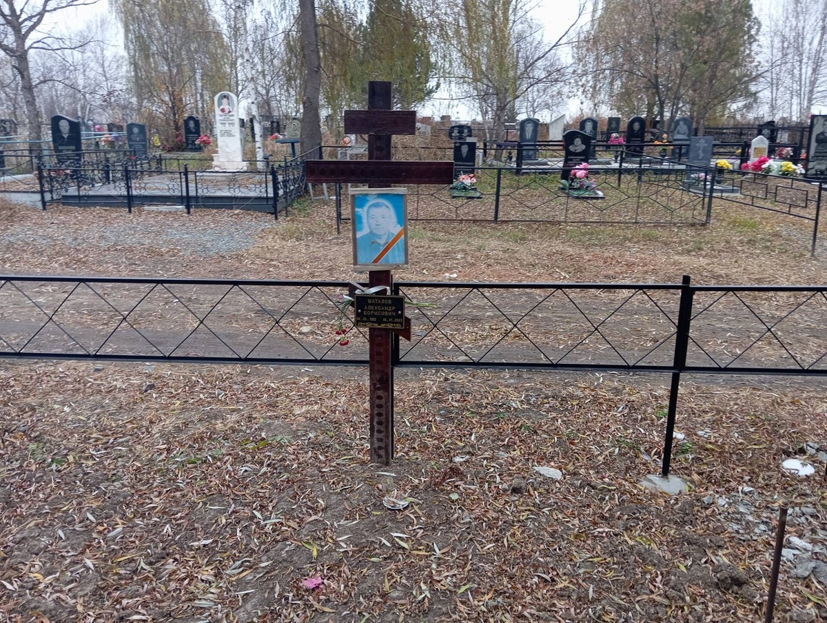 Шаталов Александр Борисович