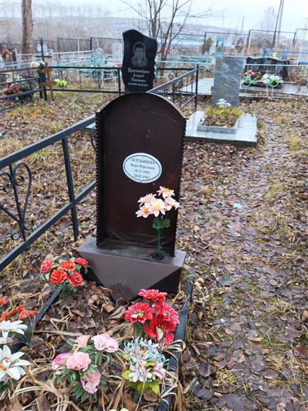 Бердышева Вера Юрьевна