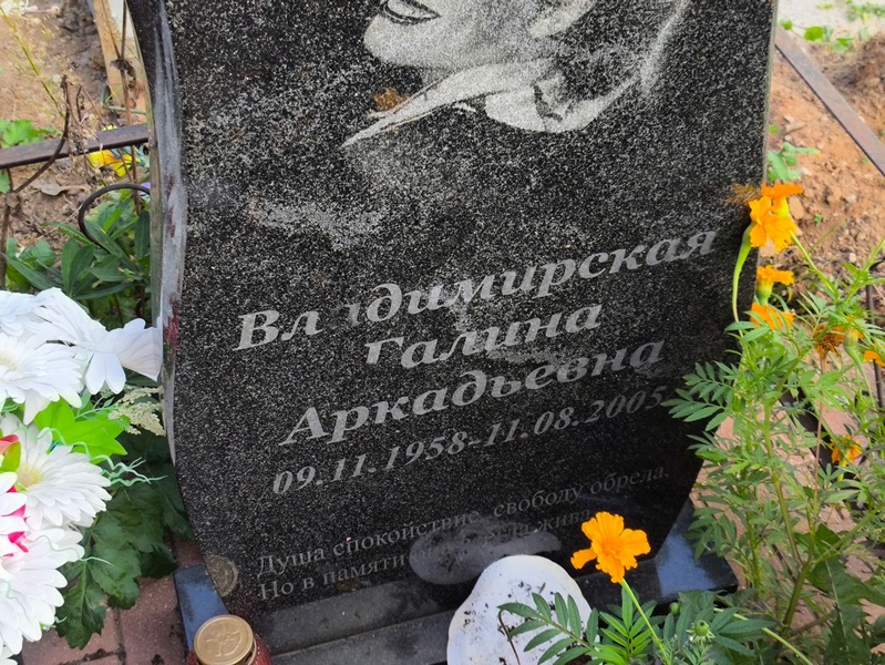 Владимирская