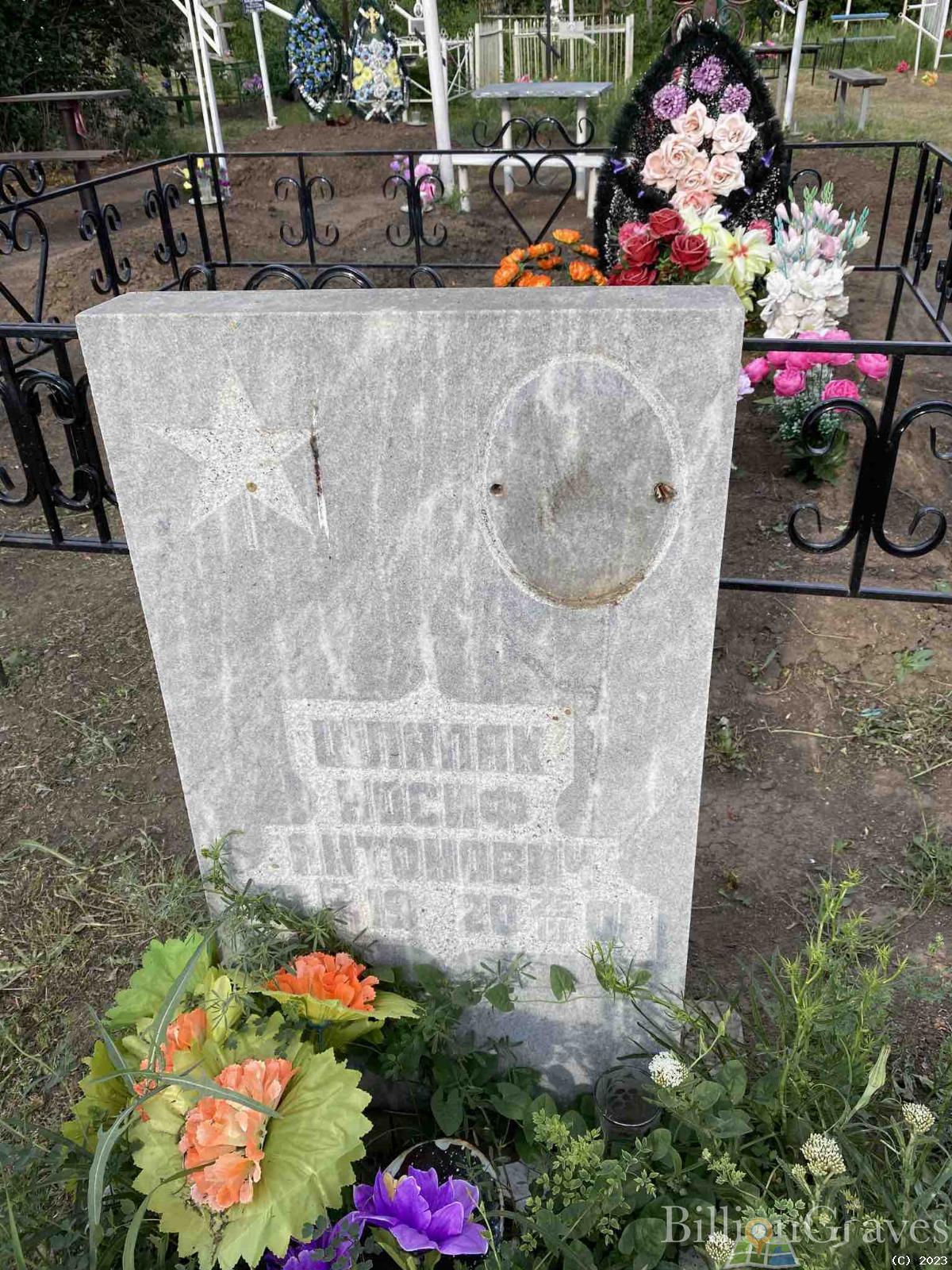 Шлапак Иосиф Витонович