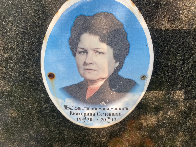 Калачева