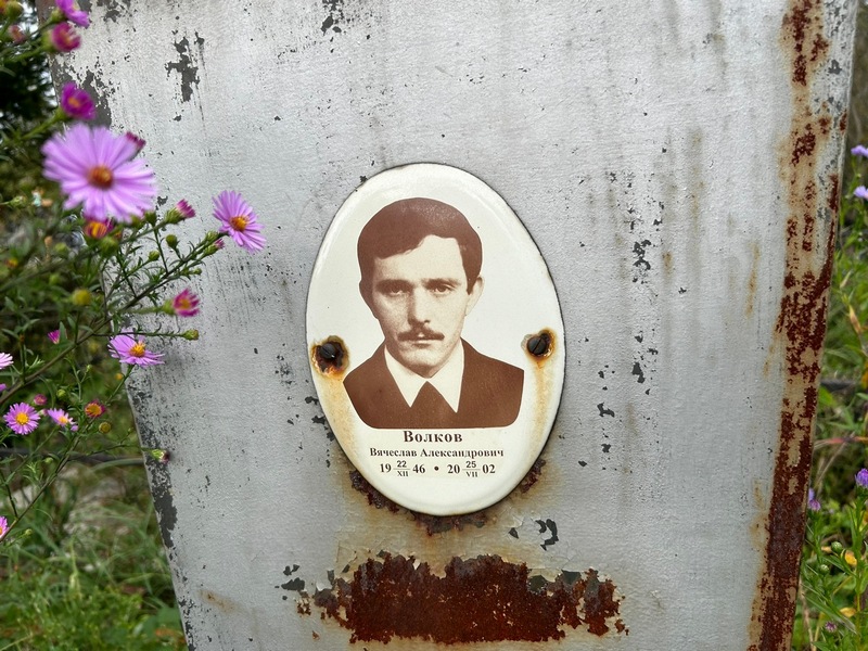 Волков