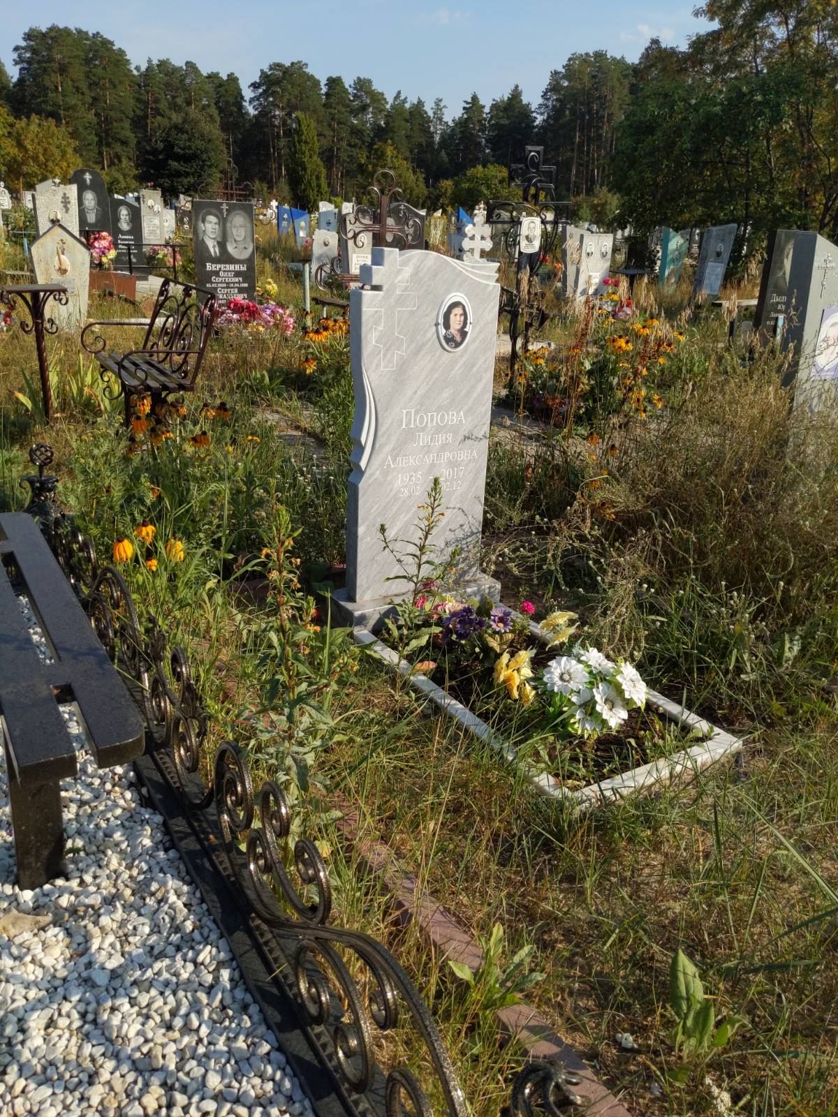 Попова Лидия Александровна