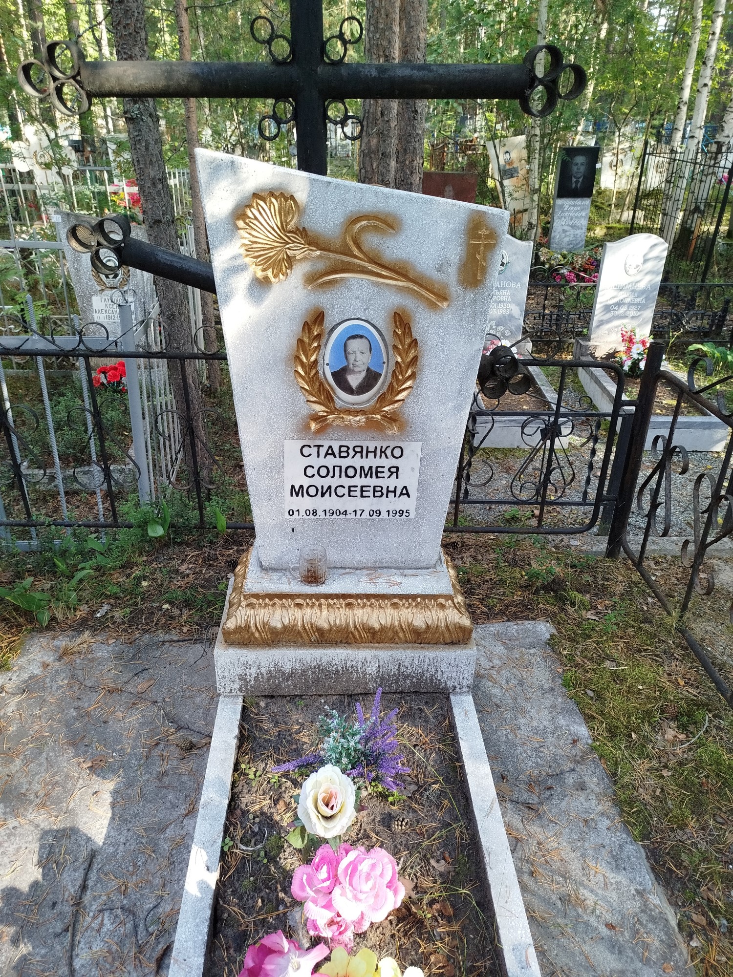 Ставянко Соломея Моисеевна