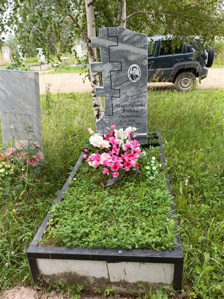 Мирсоянова Таисья Степановна