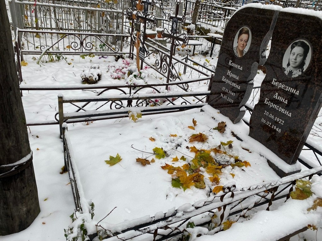 Конева Ирина Борисовна