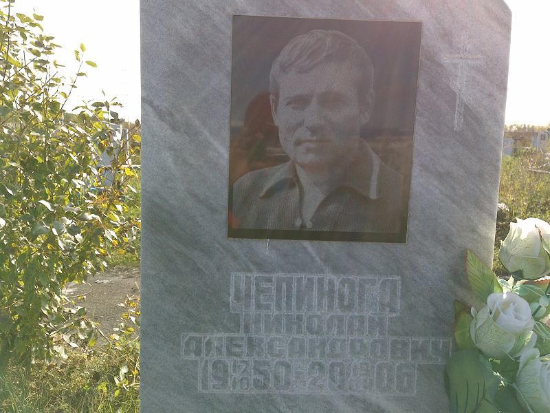Чепинога