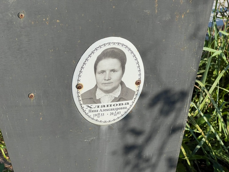 Хлапова