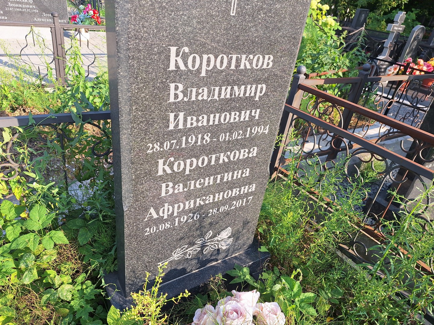 Коротков