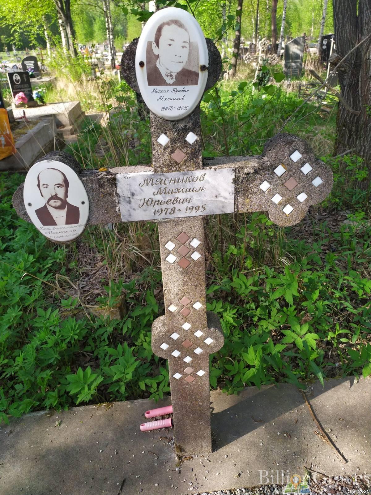 Мясников Михаил Юрьевич