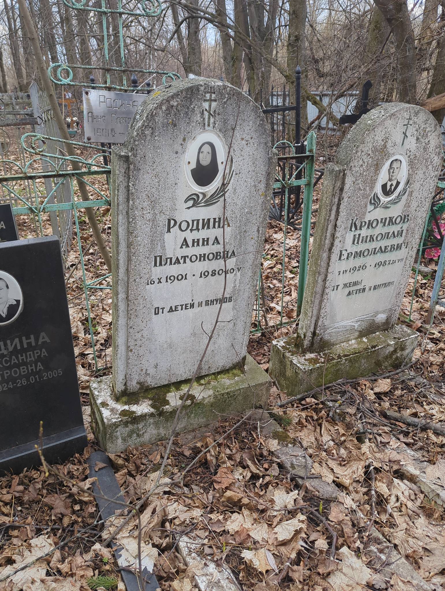 Кручков Николай Ермолаевич