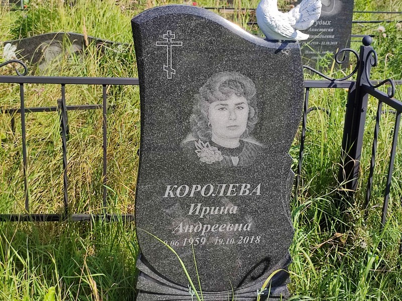 Королева