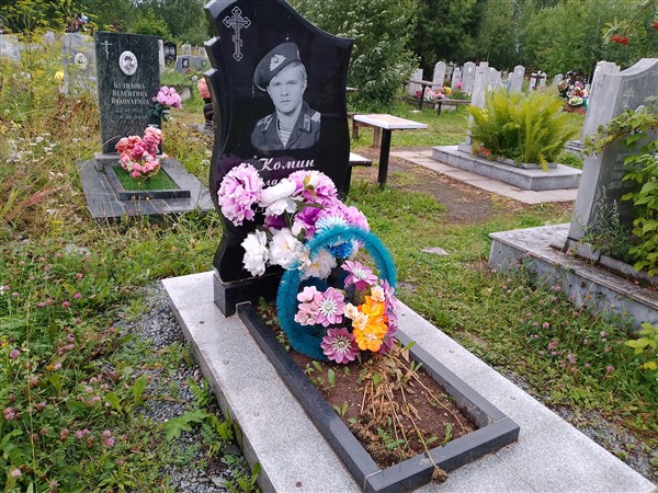 Комин Владимир Александрович