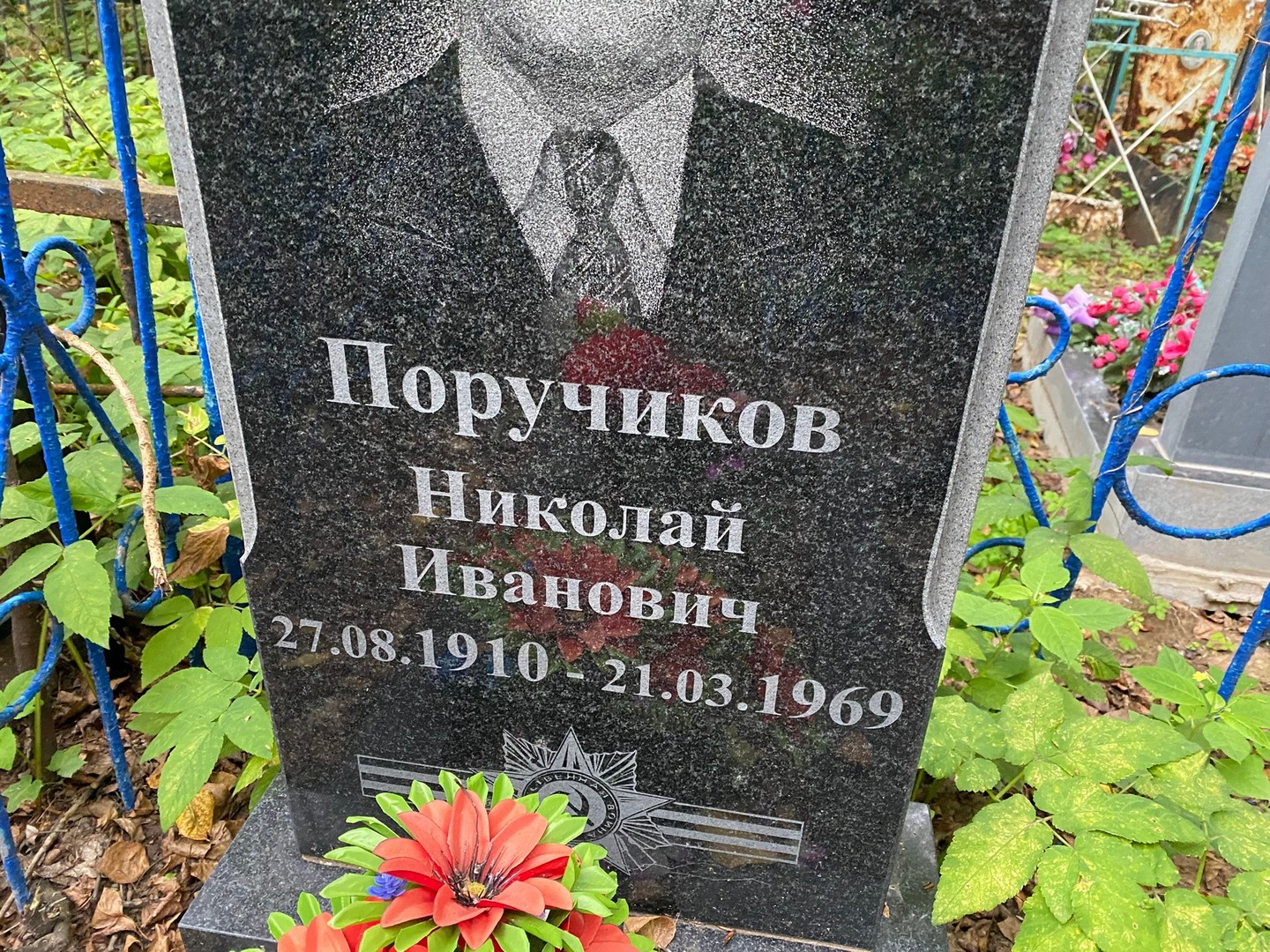 Поручиков