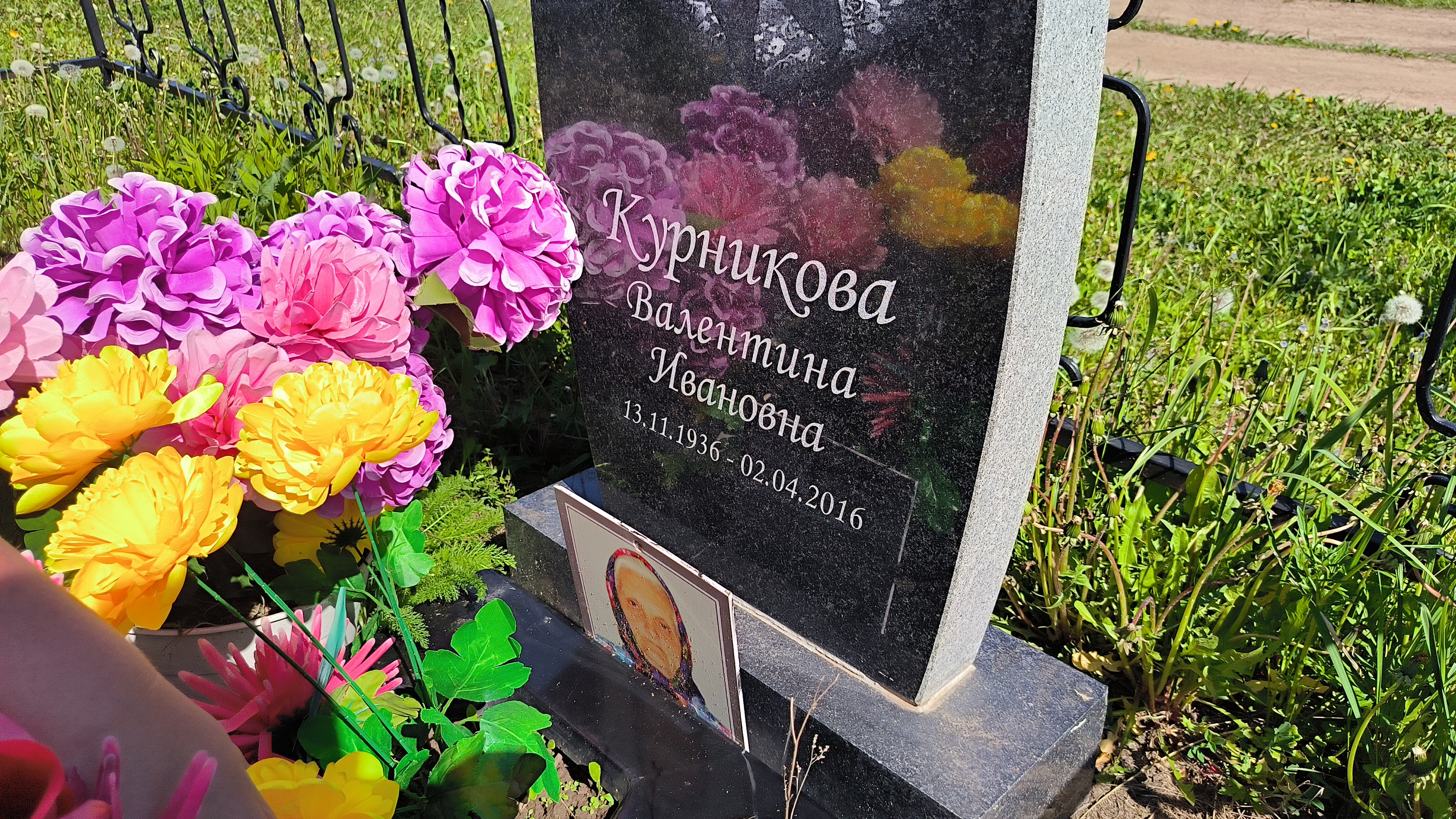 Курникова Валентина Ивановна