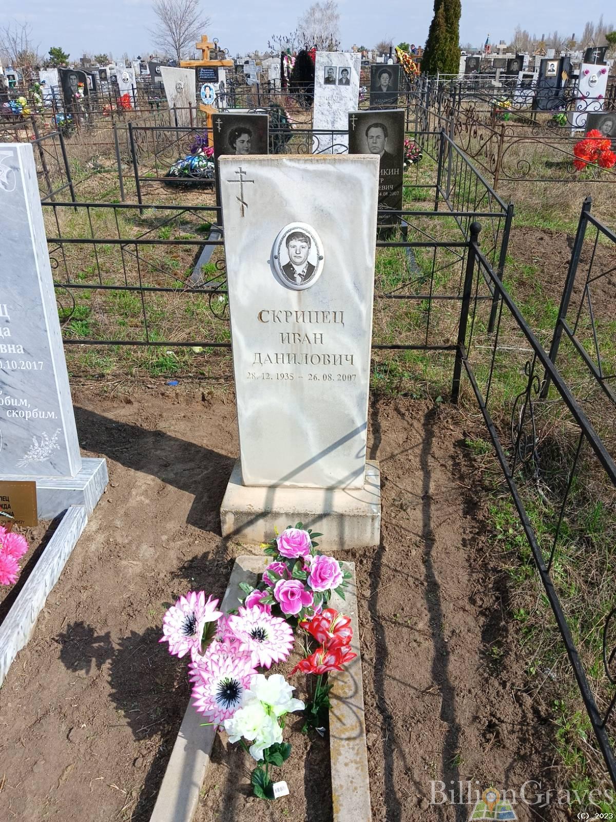 Скрипец Иван Данилович