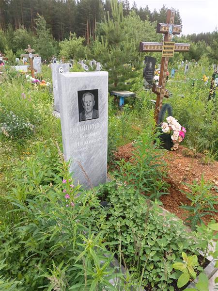 Полицковой Борис Иванович