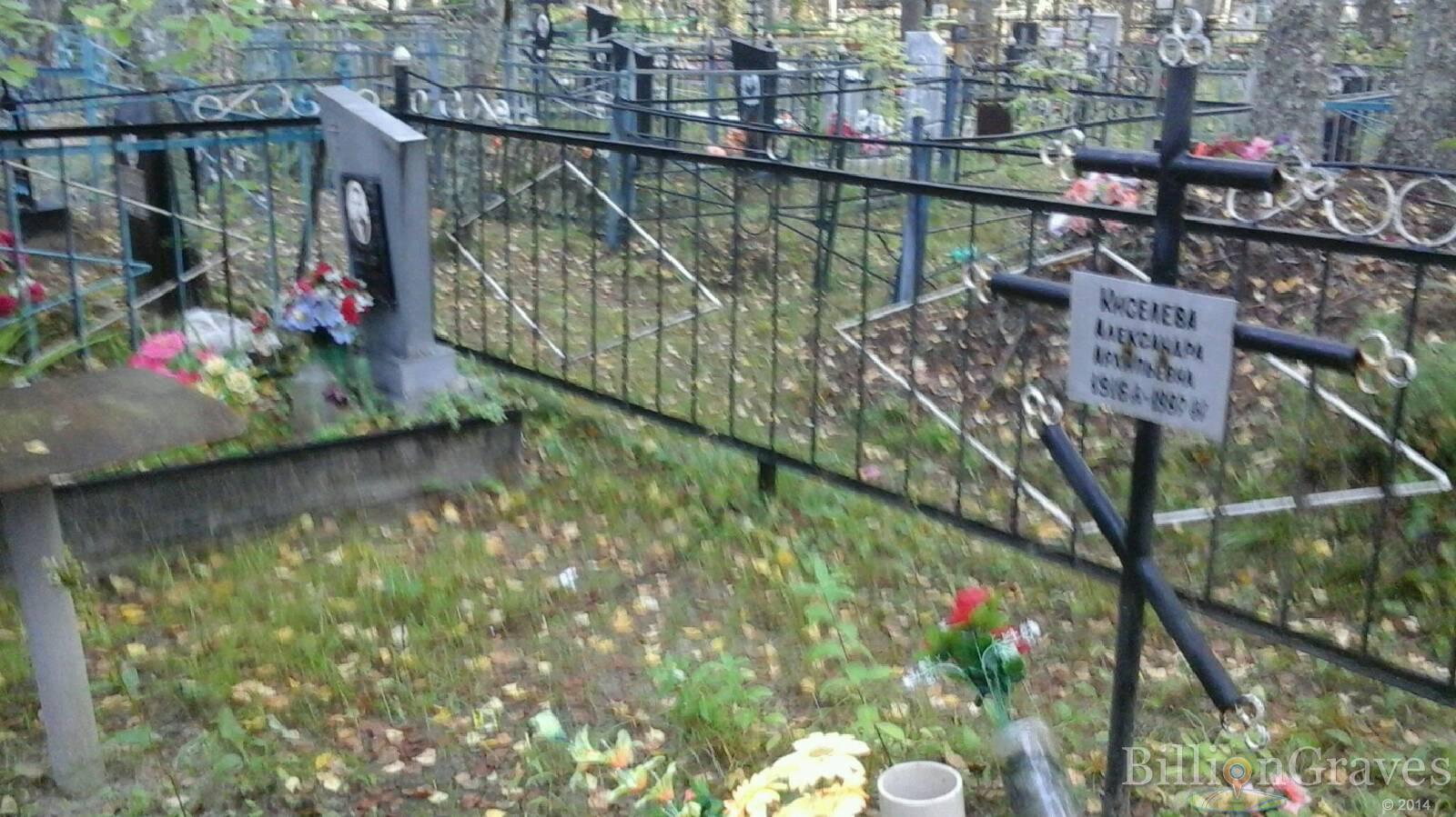 Киселева Александра Архипьевна