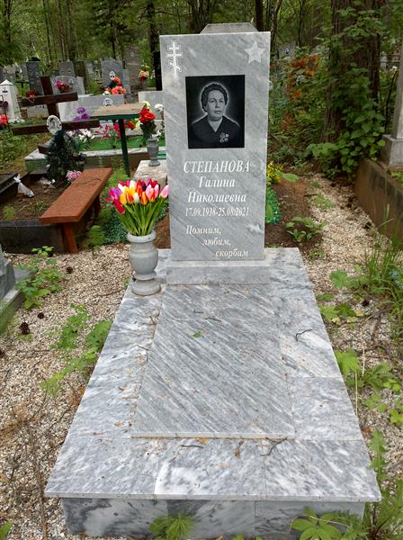 Степанова Галина Николаевна