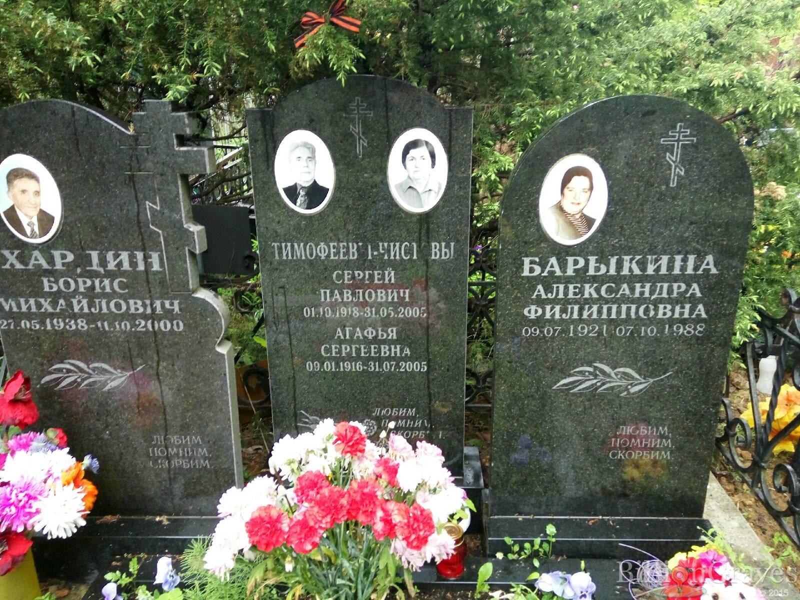 Барыкина Александра Филипповна