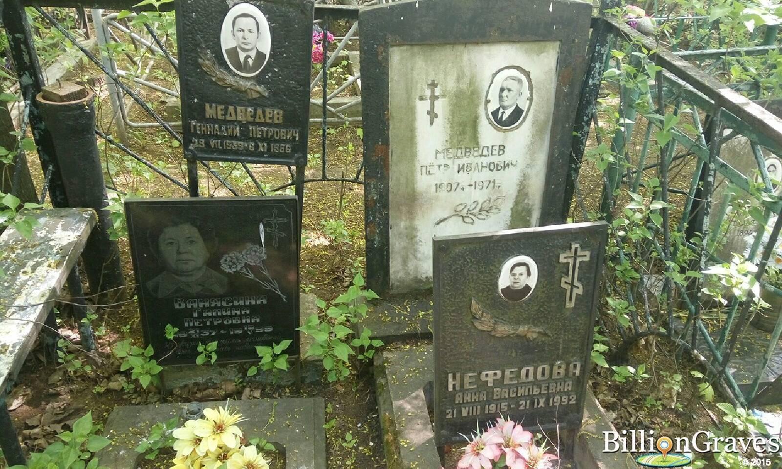 ванясина галина петровна